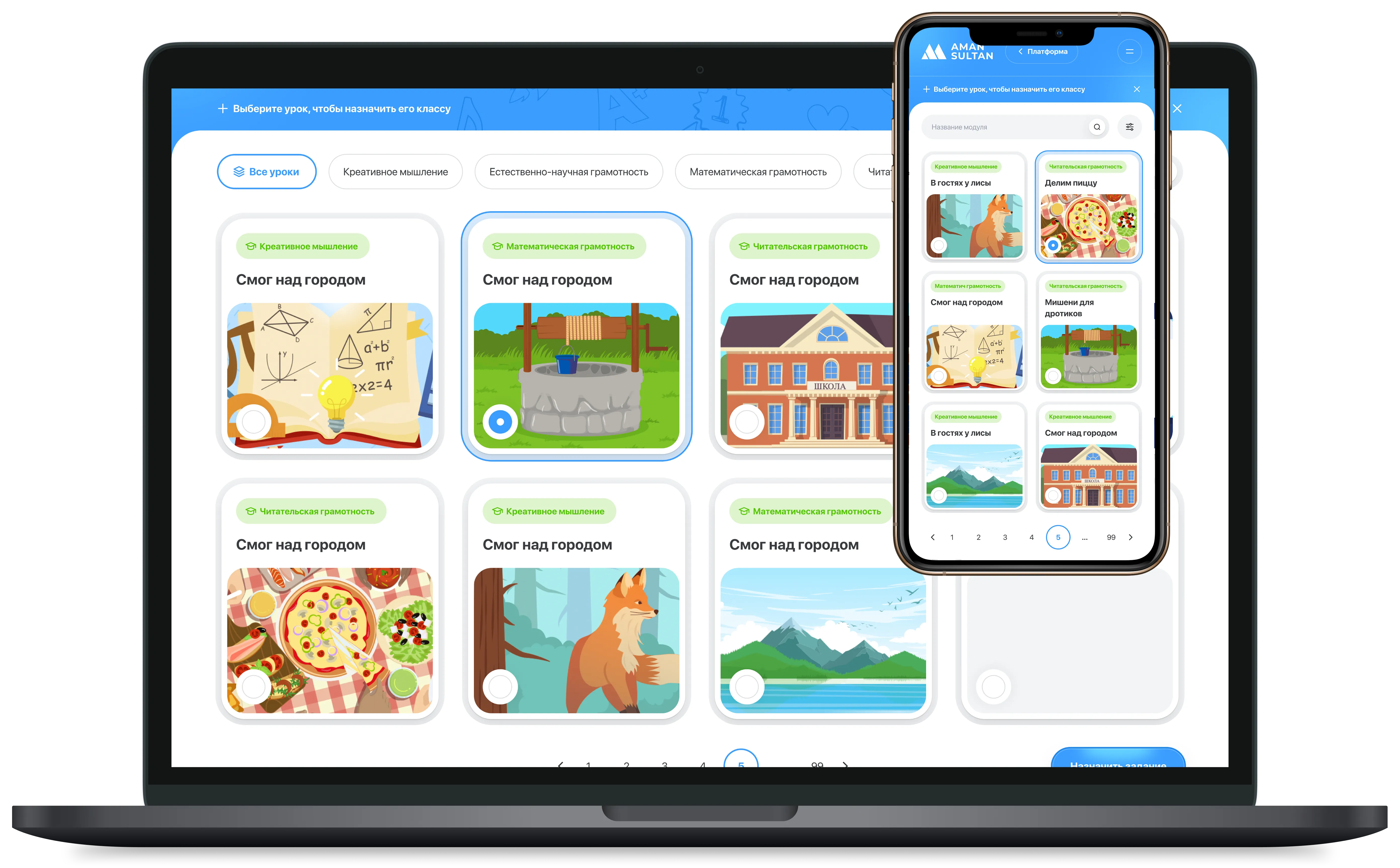 Платформа PISA