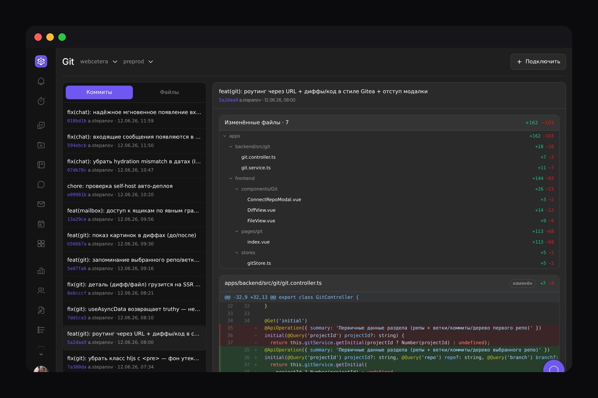 Нервион: git-хостинг внутри трекера