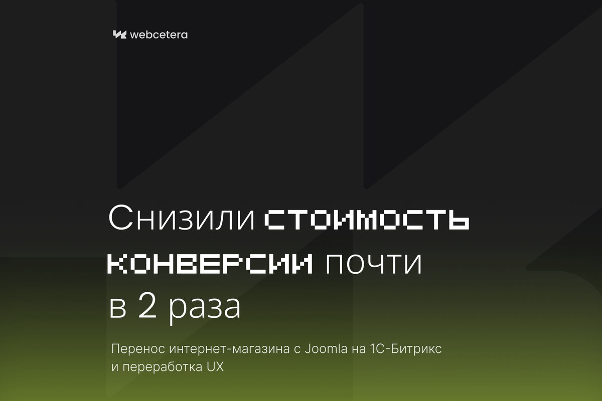 Лидер Лес: переезд с Joomla на Битрикс