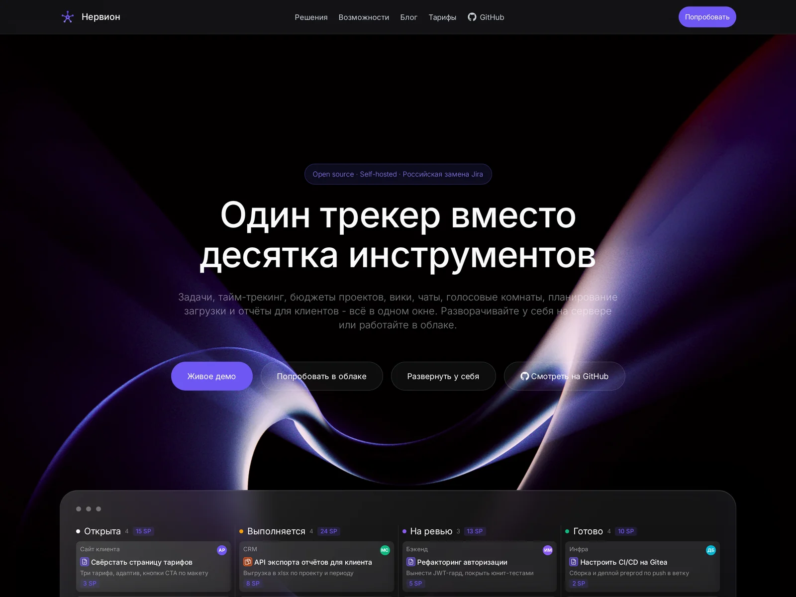 Нервион: канбан-доска задач с проектами, спринтами и story points
