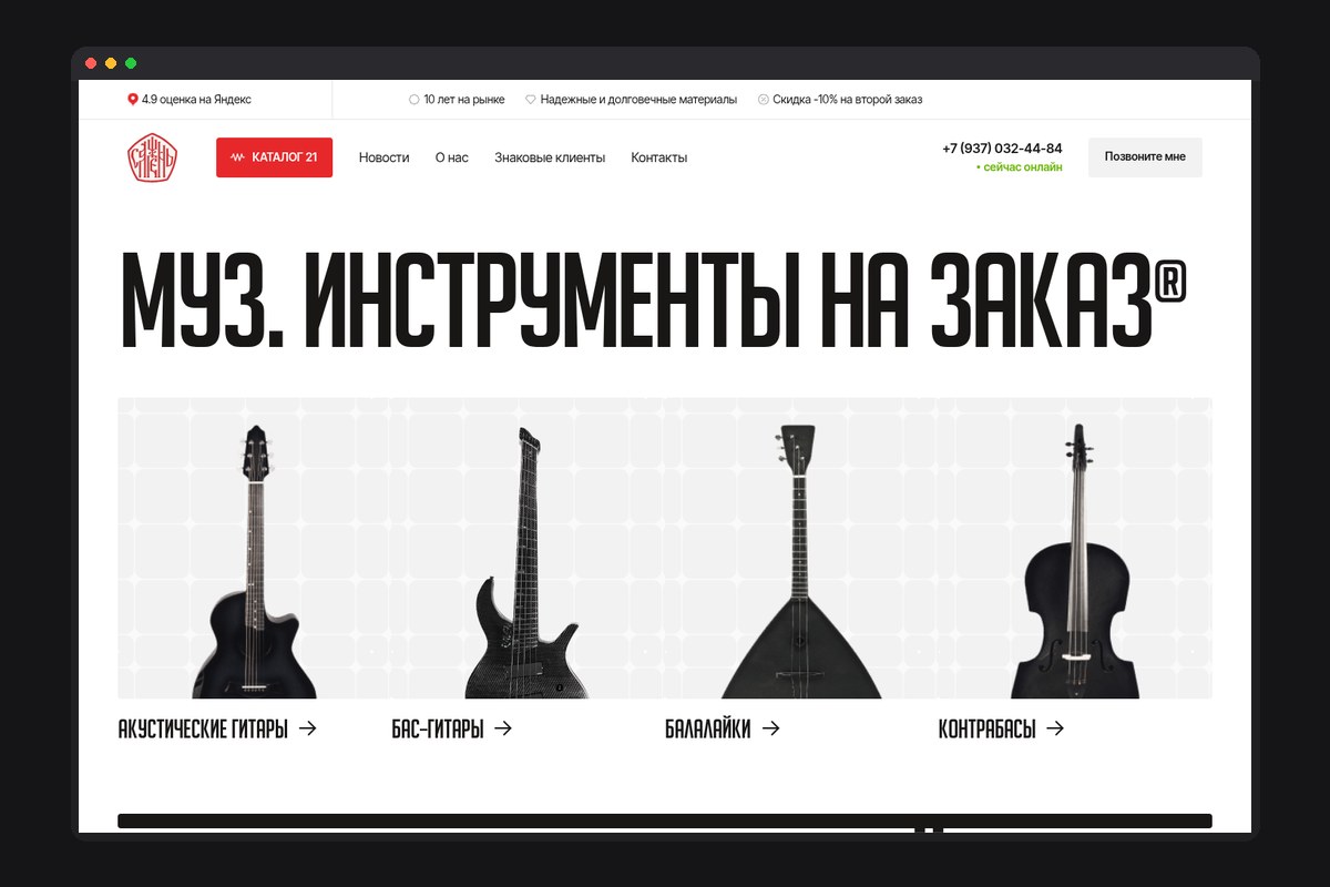 Сажень: музыкальные инструменты из карбона